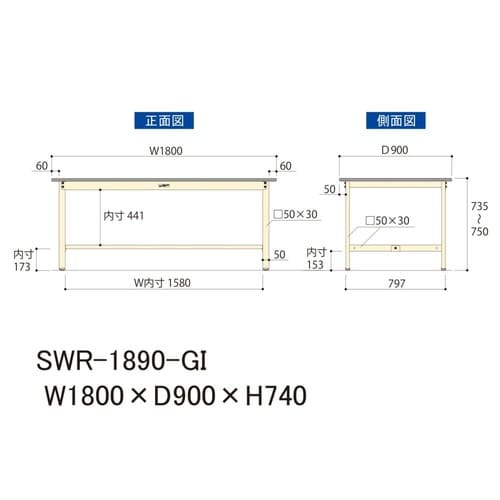 軽量作業台固定式SWR−1890−GI