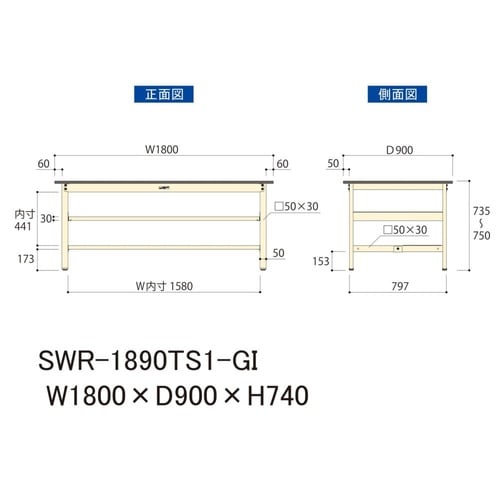 軽量作業台中棚付SWR−1890TS1−GI