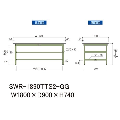 軽量作業台中棚付SWR−1890TTS2−GG