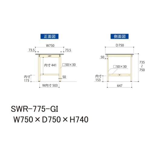 軽量作業台固定式SWR−775−GI