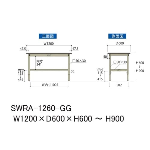 軽量作業台高さ調整SWRA−1260−GG