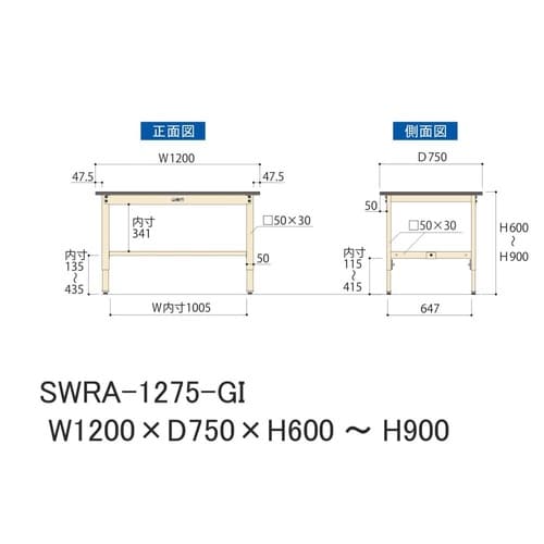 軽量作業台高さ調整SWRA−1275−GI