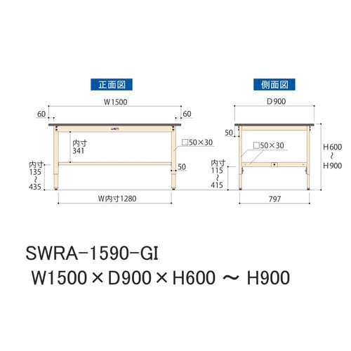 軽量作業台高さ調整SWRA−1590−GI