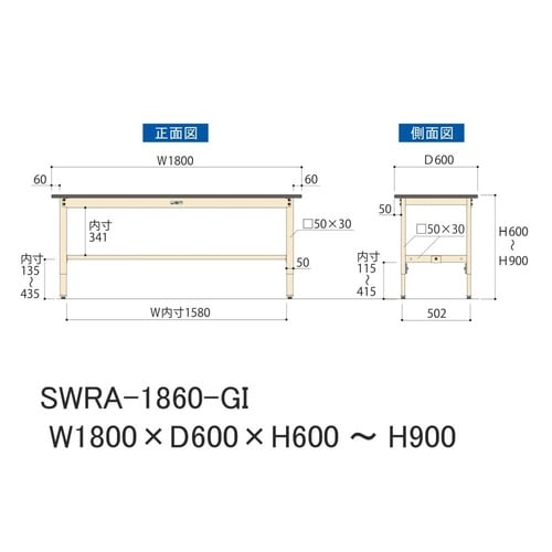 軽量作業台高さ調整SWRA−1860−GI