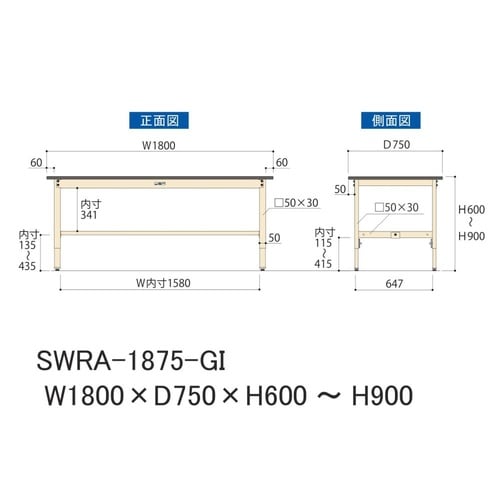 軽量作業台高さ調整SWRA−1875−GI