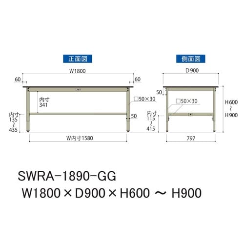 軽量作業台高さ調整SWRA−1890−GG