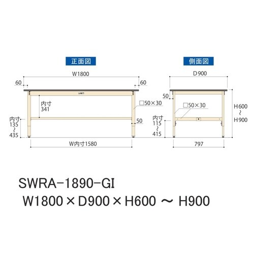 軽量作業台高さ調整SWRA−1890−GI