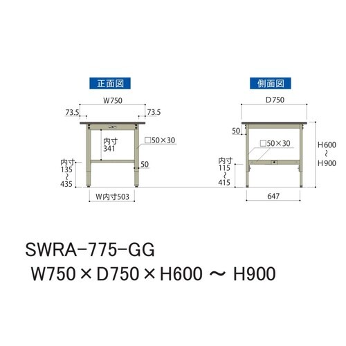 軽量作業台高さ調整SWRA−775−GG