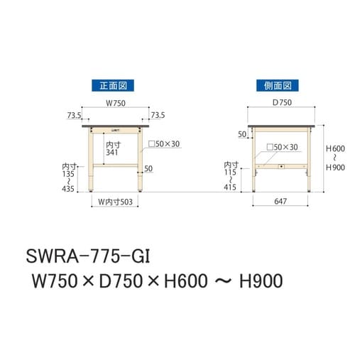 軽量作業台高さ調整SWRA−775−GI