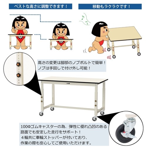 軽量作業台高さ調整移動SWRAC−775−II