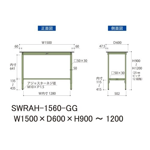 軽量作業台高さ調整SWRAH−1560−GG