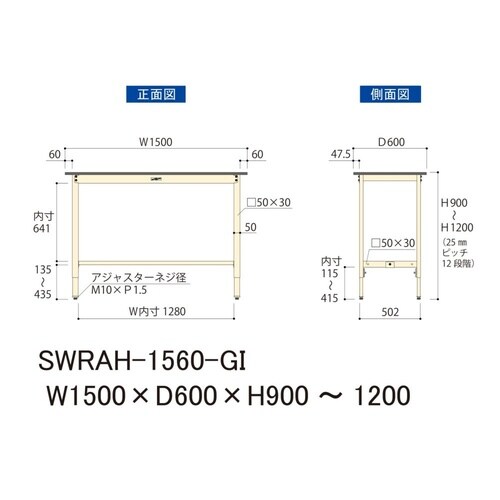 軽量作業台高さ調整SWRAH−1560−GI