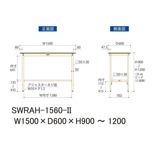 軽量作業台高さ調整SWRAH−1560−II