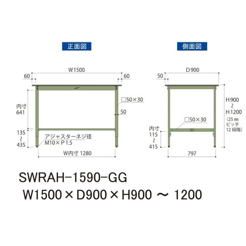 軽量作業台高さ調整SWRAH−1590−GG