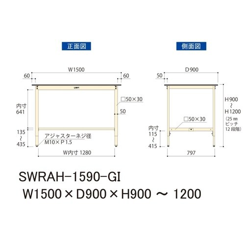軽量作業台高さ調整SWRAH−1590−GI