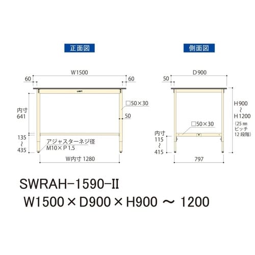 軽量作業台高さ調整SWRAH−1590−II