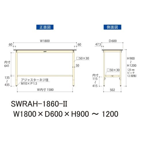 軽量作業台高さ調整SWRAH−1860−II