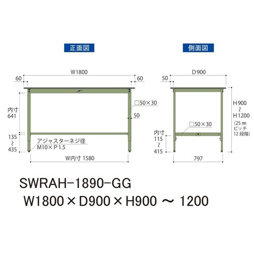 軽量作業台高さ調整SWRAH−1890−GG