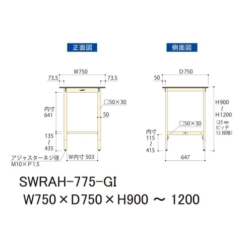 軽量作業台高さ調整SWRAH−775−GI