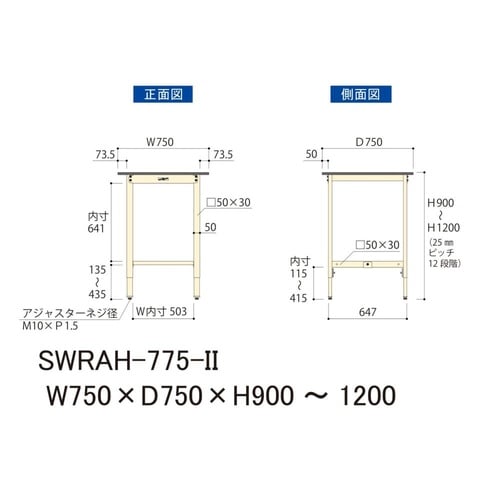 軽量作業台高さ調整SWRAH−775−II