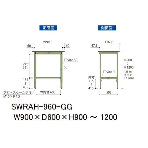 軽量作業台高さ調整SWRAH−960−GG