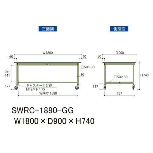 軽量作業台移動式SWRC−1890−GG