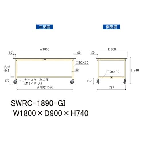 軽量作業台移動式SWRC−1890−GI