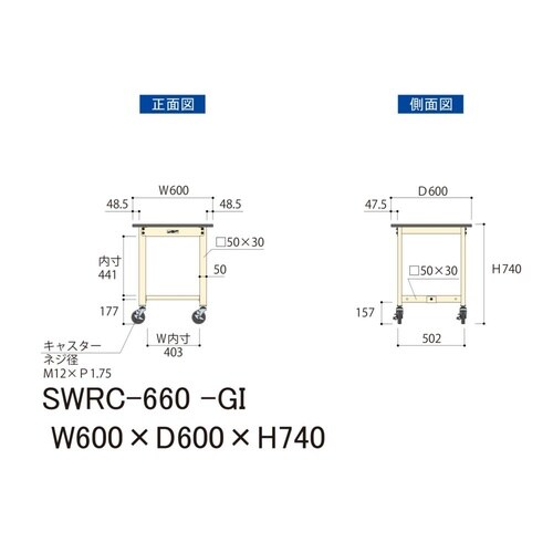 軽量作業台移動式SWRC−660−GI