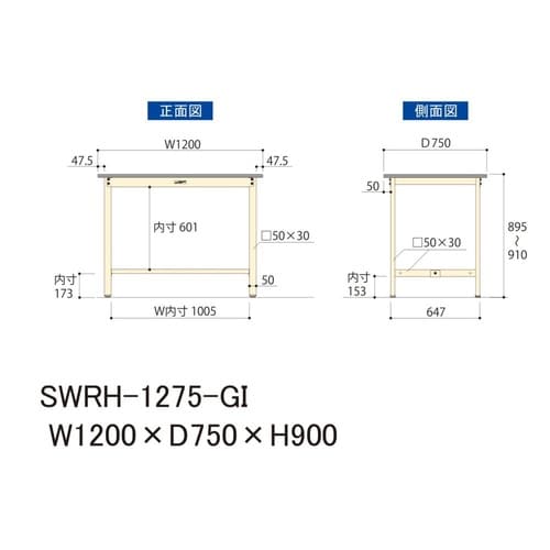 軽量作業台固定式SWRH−1275−GI