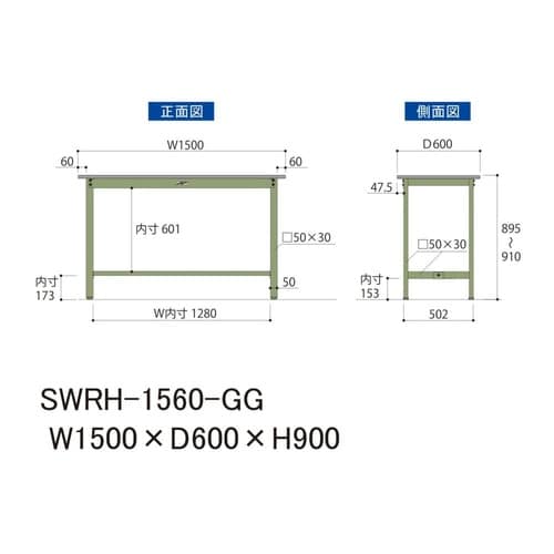軽量作業台固定式SWRH−1560−GG