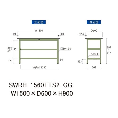 軽量作業台中棚付SWRH−1560TTS2−GG