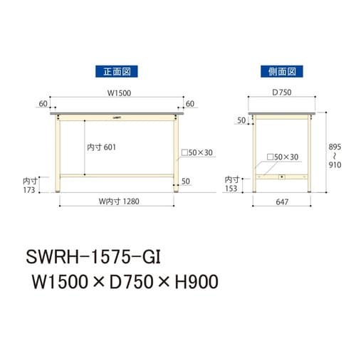 軽量作業台固定式SWRH−1575−GI