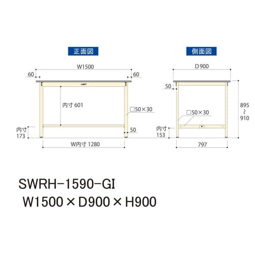 軽量作業台固定式SWRH−1590−GI
