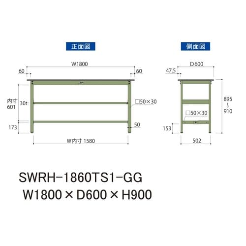 軽量作業台中棚付SWRH−1860TS1−GG