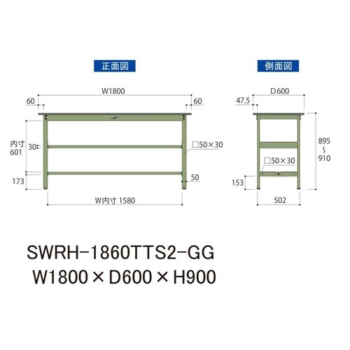 軽量作業台中棚付SWRH−1860TTS2−GG