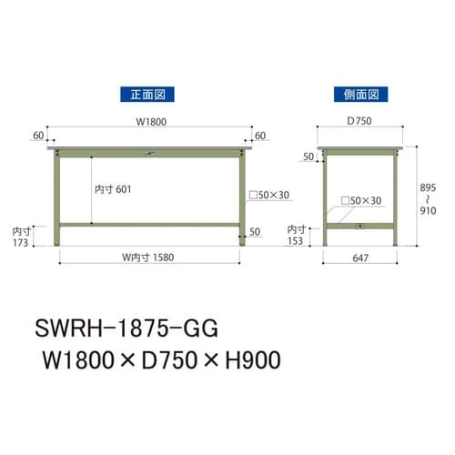 軽量作業台固定式SWRH−1875−GG