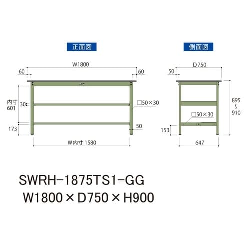 軽量作業台中棚付SWRH−1875TS1−GG