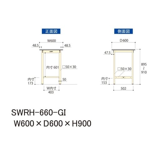 軽量作業台固定式SWRH−660−GI