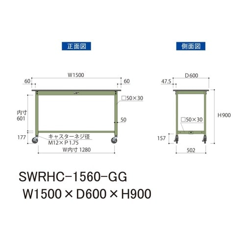 軽量作業台移動式SWRHC−1560−GG