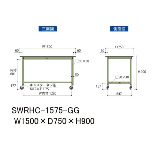 軽量作業台移動式SWRHC−1575−GG