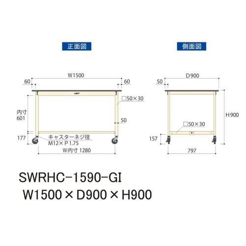 軽量作業台移動式SWRHC−1590−GI