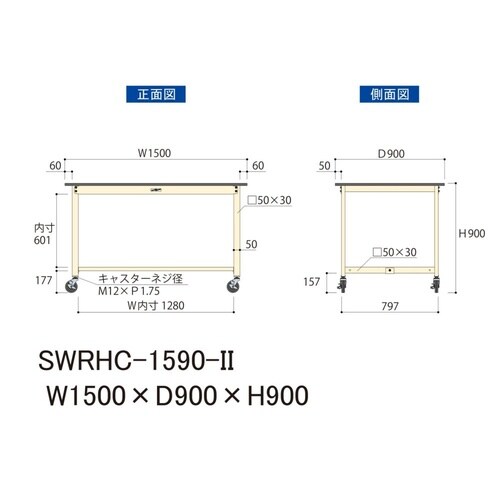 軽量作業台移動式SWRHC−1590−II