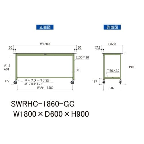 軽量作業台移動式SWRHC−1860−GG