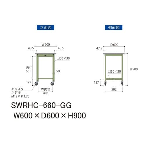軽量作業台移動式SWRHC−660−GG