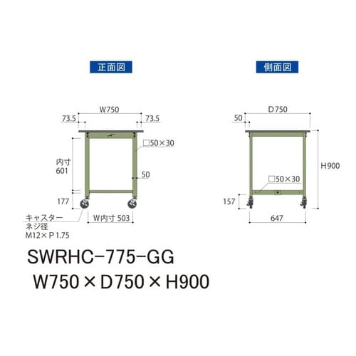 軽量作業台移動式SWRHC−775−GG