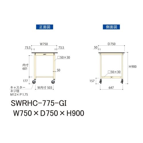 軽量作業台移動式SWRHC−775−GI
