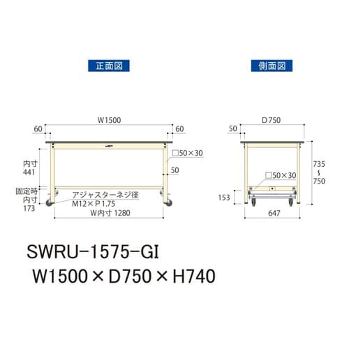 軽量作業台ワンタッチ移動SWRU−1575−GI