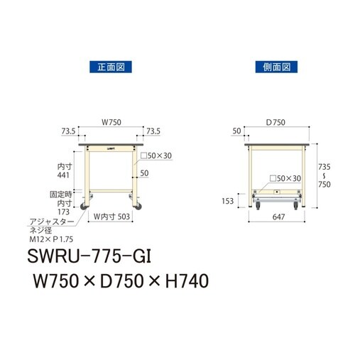 軽量作業台ワンタッチ移動SWRU−775−GI