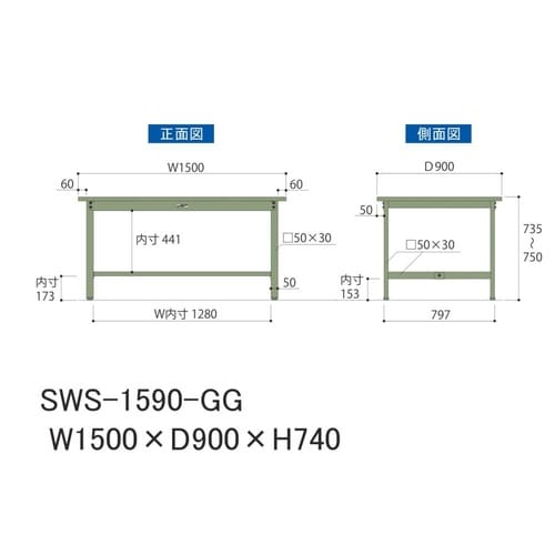 軽量作業台固定式SWS−1590−GG