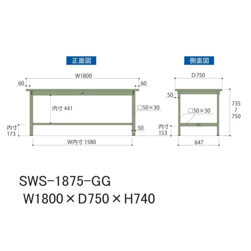 軽量作業台固定式SWS−1875−GG